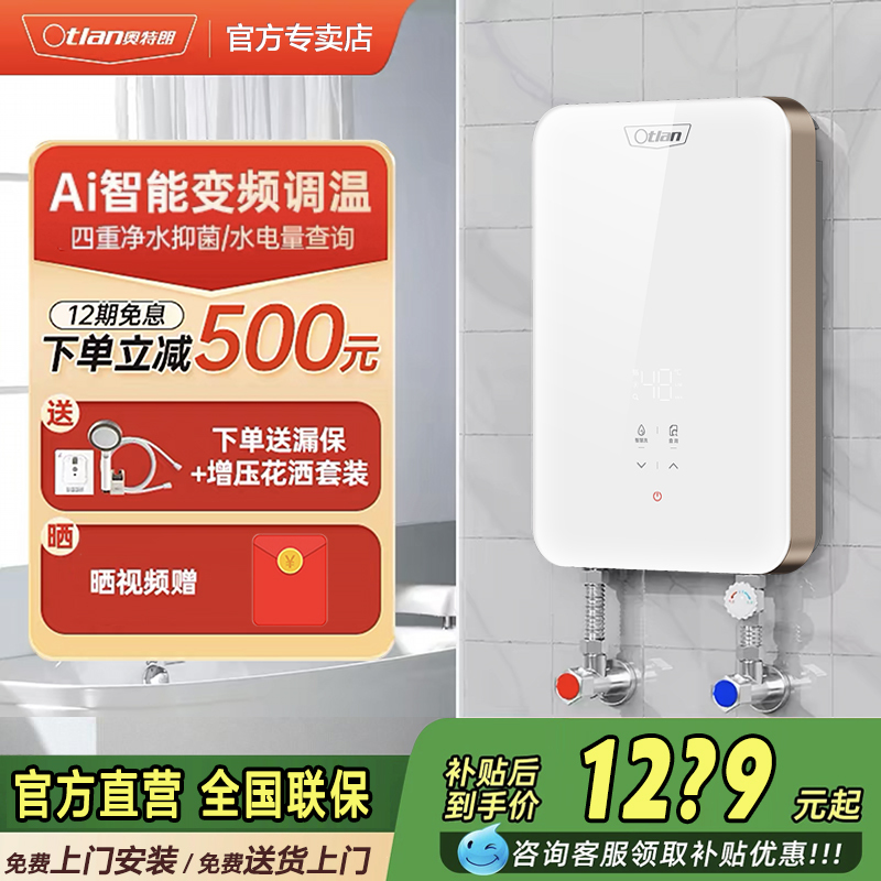 Otlan F16H Instant Electric Water Heater for Home Use, Small Constant Temperature, Suitable for Rental Apartments, Fast Heating for Bathing and Showering