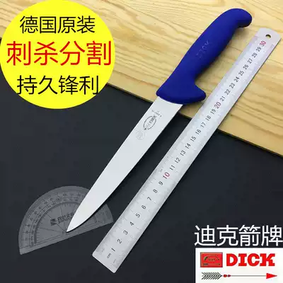 German imported Dick knife split knife boning knife sharp knife killing cattle bloodletting knife pickled skin professional most Sharp sharp knife