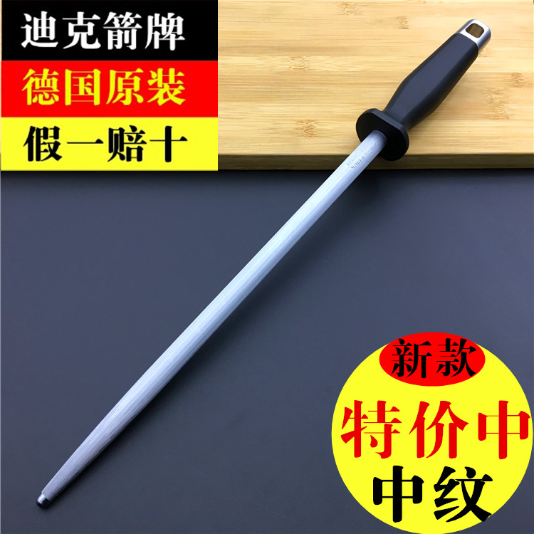 Pure German Dick Butchery Professional Home Sharpening Stick Grinding Knife Stone Stick Kitchen Selling Meat Vegetable Knife Speed Grinding