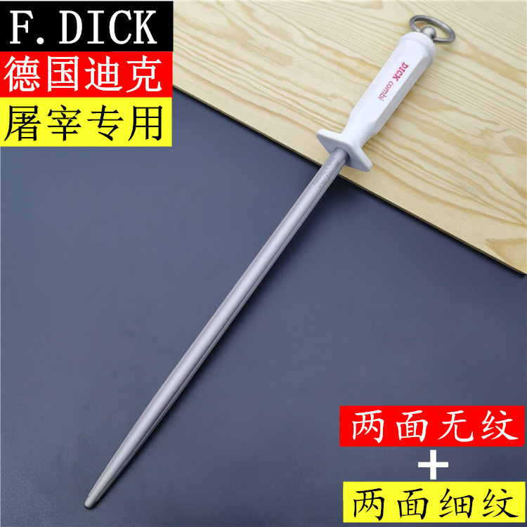 German original imported knife sharpening stick double grain sharpening stick butcher professional polished fine print when knife stick Dick