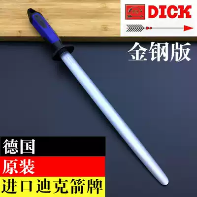 Sharpening stick slaughter professional 12-inch German imported household stainless steel kitchen knife kitchen Dick Wrigley sharpening stick