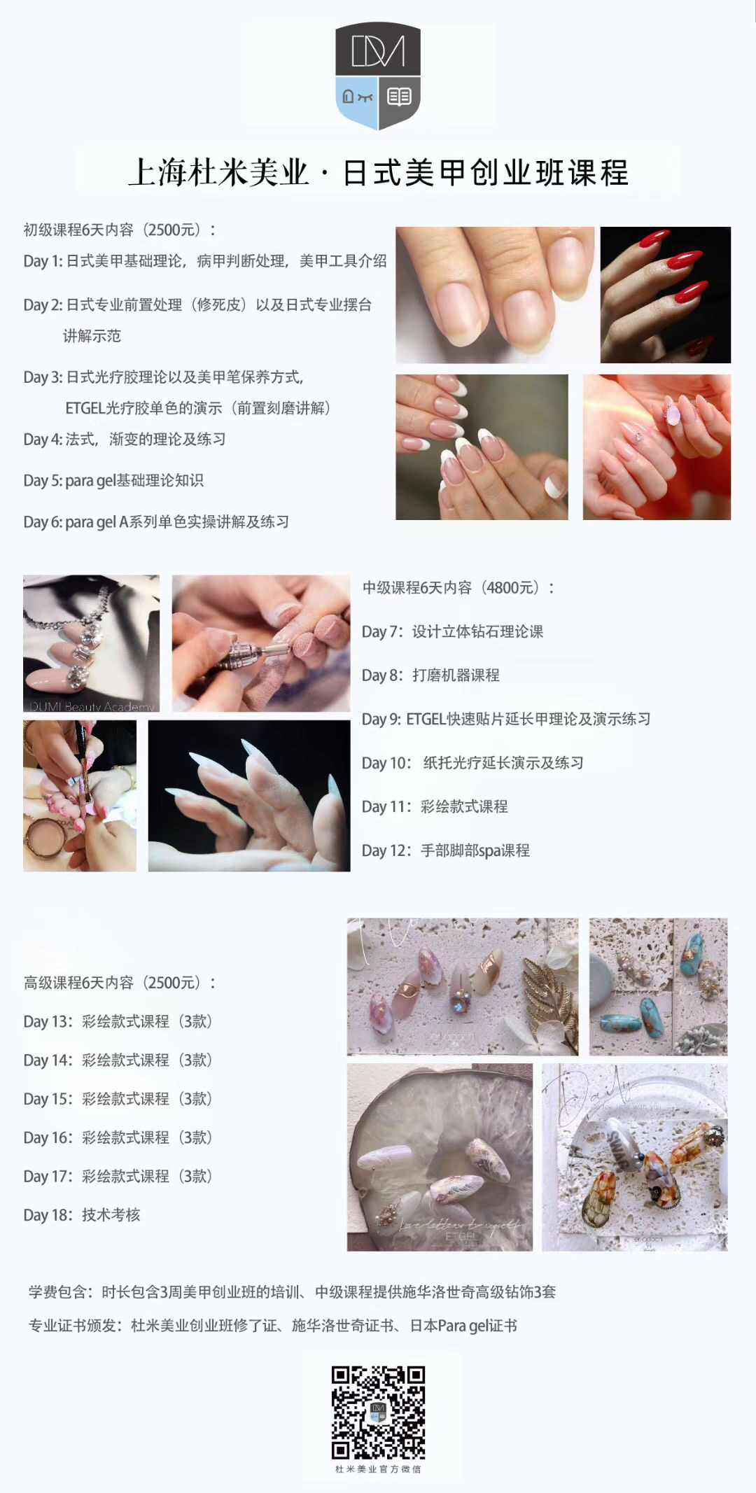 Japanese Nail Art Course
