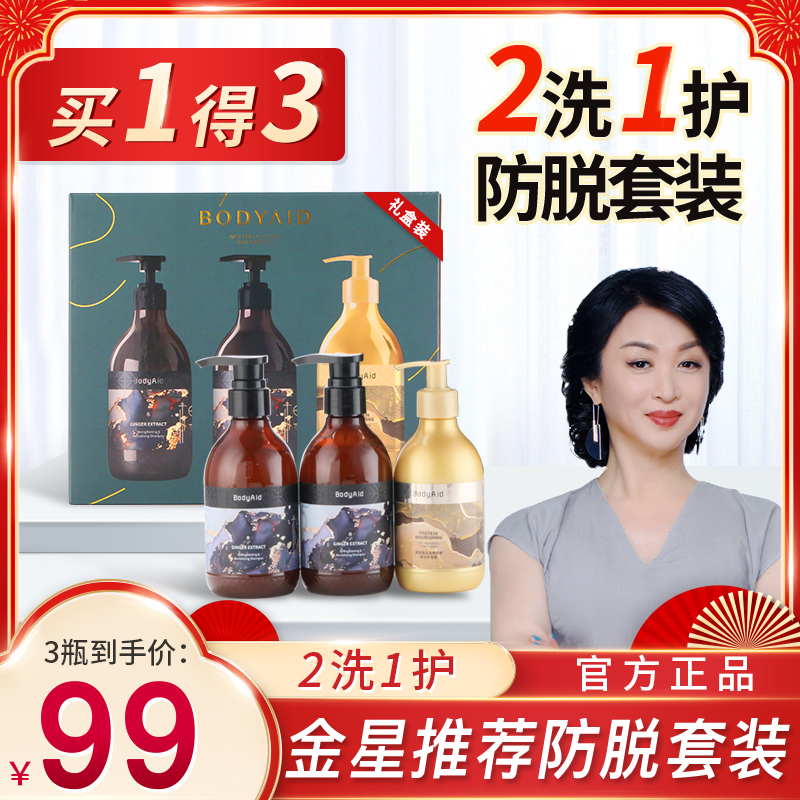 (Buy 1 get 3) Venus recommends Bodi leaf ginger shampoo hair proof of hair and hair loss - proof Bodi flagship store