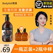 Botrica Leaf Ginger Shampoo for shampoo Anti-hair loss Hair Drops Bodi Flagship Store Venus Recommend Official