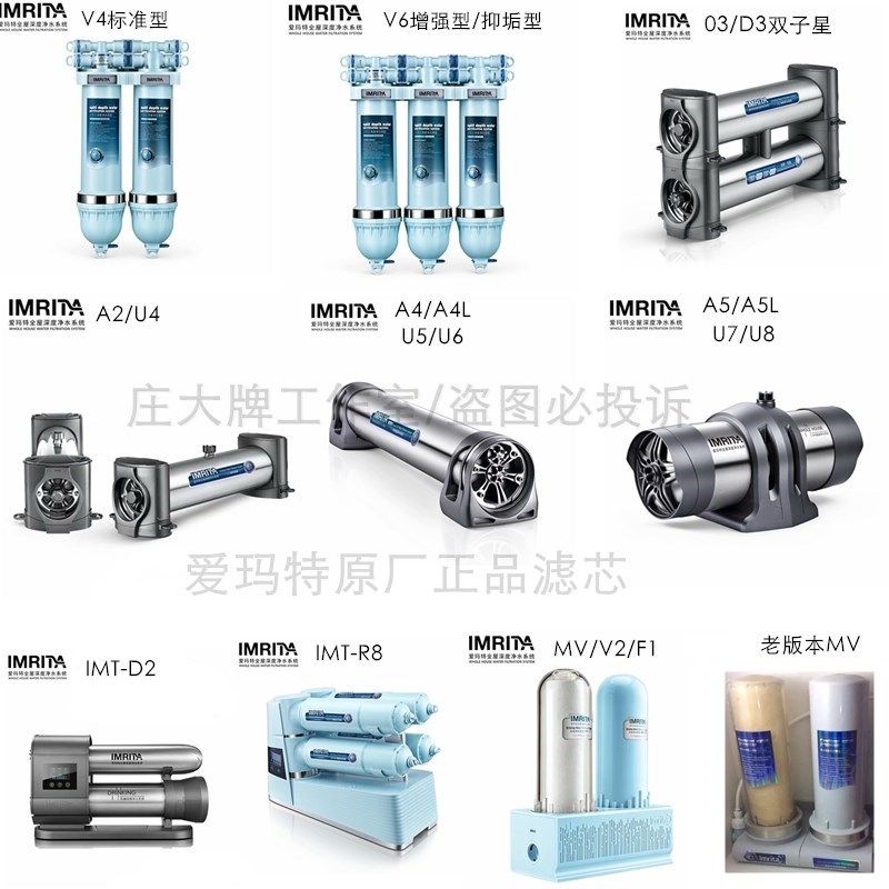 Amat water purification machine filter element Filter consumables accessories IMT-V2HS-MV4V6AMT-03 Send tool