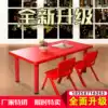 Kindergarten tables and chairs Children's plastic study tables Special desks and chairs Set Rectangular tables and chairs Dining tables