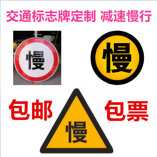 Traffic signs slow down Slow signs warning signs junctions slow aluminum signs pay attention to slow reflective signs