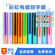Rainbow colorful electroplated lettering paper laser self-adhesive stickers colorful holographic car body stickers car stickers