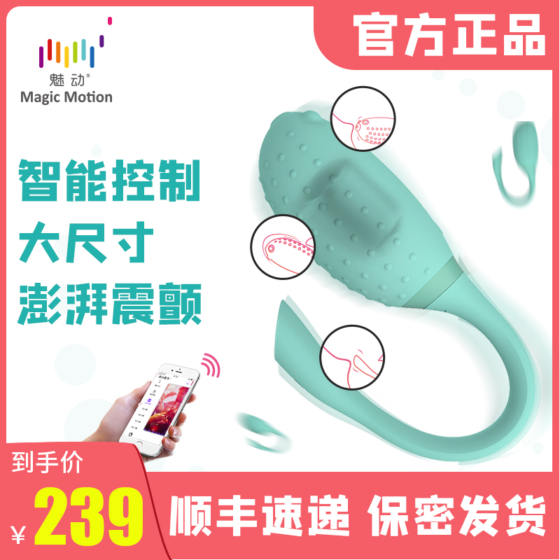 Charm strong shock remote remote control egg jumping adult erotic female orgasm insertion sex toys passion to go out to wear