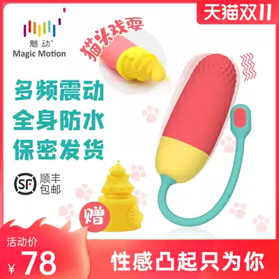 Charming Vini strong earthquake jumping eggs silent dormitory student dormitory female adult products climax masturbation utensils