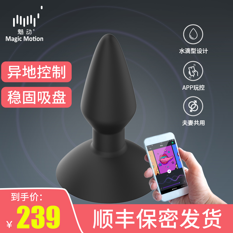 Magic Hacker Sex Toys Remote Control Adult Male Sex Toys Anal Plug Sex Chrysanthemum Prostate Health Massage