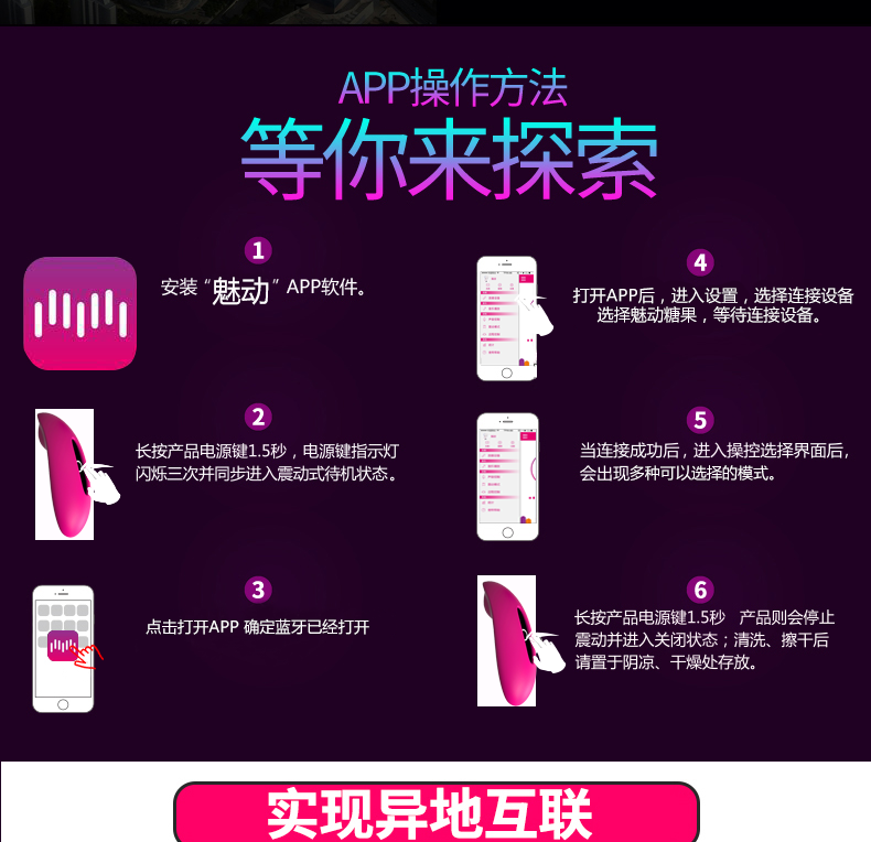 魅动详情改_10.png