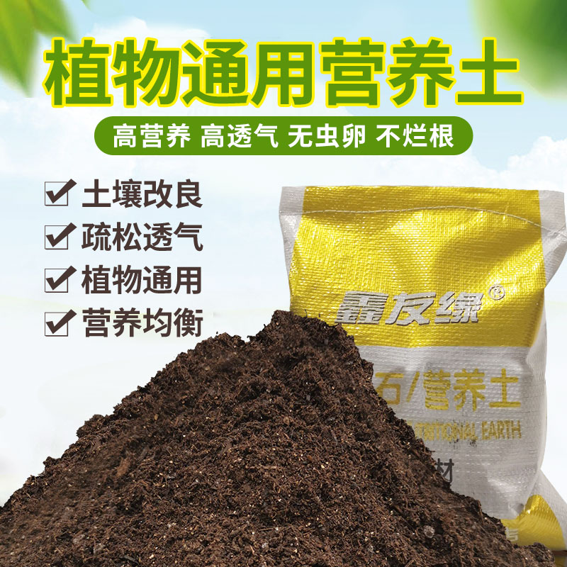 Multi-meat Gold Ge Nutrition native flower soil Home Flowers Breed flowers Potted plant Potted organic flower mud to grow earth