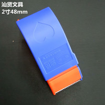 Shanxian tape machine 2 inch 48mm box sealer anti-fall rubber tape machine cutter Packer