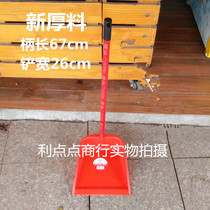 Red glue garbage shovel plastic garbage shovel home personal cleaning tools housework cleaning utensils