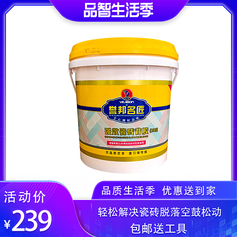 Yubang tile back glue vitrified brick strong adhesive adhesive barrel 5kg repair empty drum off back glue sticker