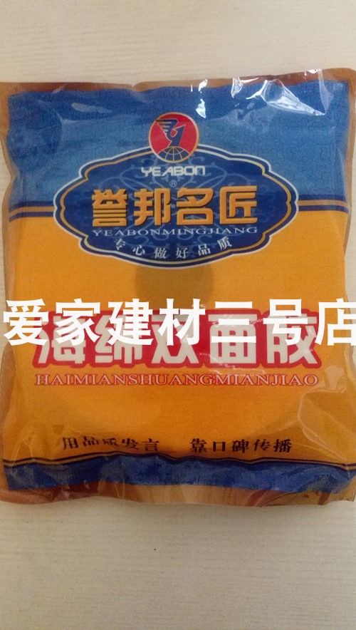 Reputation Carpenter sponge double-sided adhesive 10M white foam adhesive tape Advertising foam thickened wall adhesive fixation