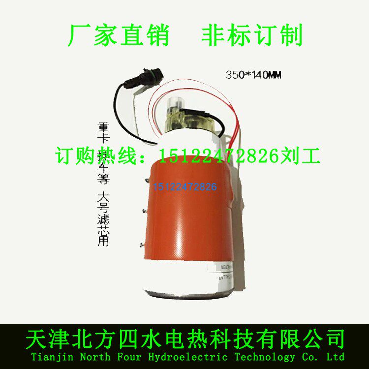 Filter element heating ring Diesel car heater Silicone heating plate heating with oil pan preheating plate heating jacket