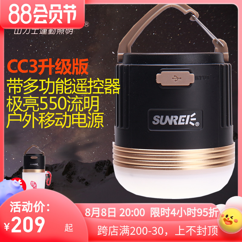 Shanlez CC3 Camp LED Chargeable ultra - bright tent lights camping lights outdoor camping lights