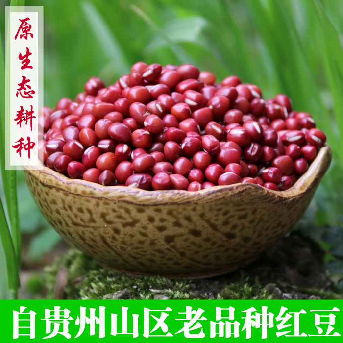 New goods Guizhou mountain grain farmers grow old varieties of red beans, non-red beans, college students start-up shop