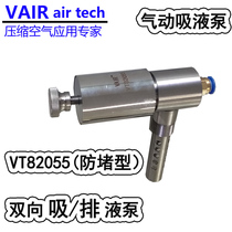 Anti - jam Machine Tool Waste Liquid Translator Pneumatic Pump Pneumatic Two - way Pump Oil Bucket Special Pump