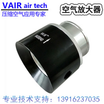 VAIR Air Excise Aerosol Enhancement Air Enhancement Pneumatic Superflower Power Smoker