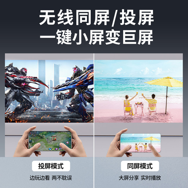 Outdoor ultra-high definition 5G smart projector K song 1080P computer mobile phone screen projection home office ໂປເຈັກເຕີສະດວກ