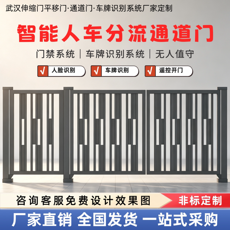 Community Pedestrian Passage Fence Gate, Smart Advertising Gate, Factory Face Recognition, Community Fire Protection Gate, Swing Gate