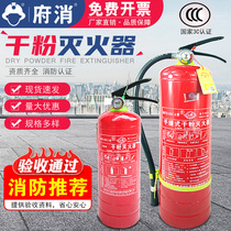 Ammonium phosphate dry powder fire extinguisher 4kg portable ABC2358KG fire equipment box for household and commercial stores