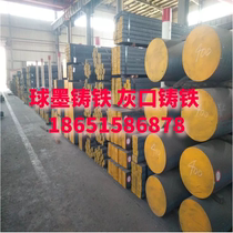 QT500 Ductile Iron Rod HT300 Grey Cast Iron Rod Raw Iron Plate HT250 Raw Iron Rod QT600 Cast Iron Round Rod J
