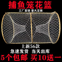 Fishing cage flower basket fishing net fish net fishing cage crucian carp cage black fish cage turtle cage automatic folding fishing tool