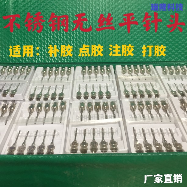 Dispensing machine needle refill glue stainless steel refill glue dispensing 7#8#9#10#12#14#16# wireless flat needle