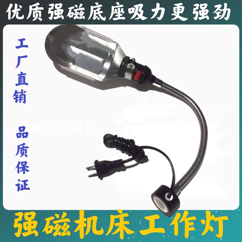 Strong magnet machine tool work lamp industrial machine lighting desk lamp LED machine tool work lamp magnet strong and firm