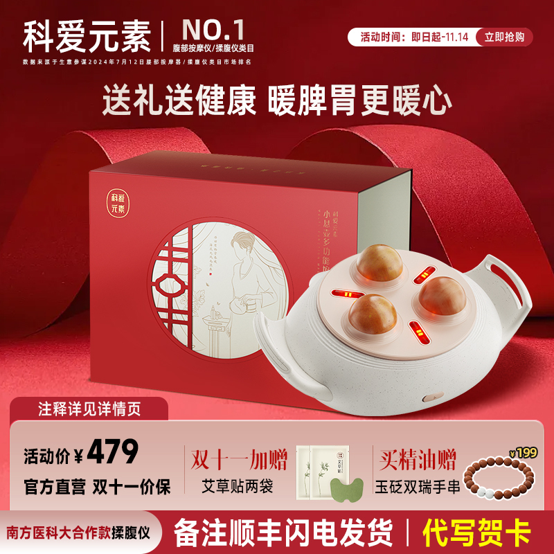 Birthday Gift for Girls, Practical Chinese Valentine's Day Gift for Girlfriend, Best Friend, Wife, High-End Gift for Elders, Abdominal Massage Instrument Gift Box Birthday Gift for Girls, Practical Chinese Valentine's Day Gift for Girlfriend, Best Friend, Wife, High-End Gift for Elders, Abdominal Massage Instrument Gift Box
