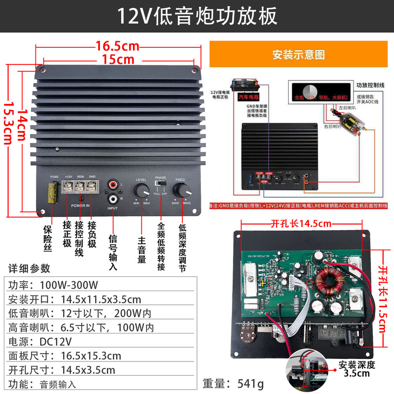 12V Trapezoidal Box Subwoofer Amplifier Board 8inch 10inch 12inch Subwoofer 300W High-Power Amplifier