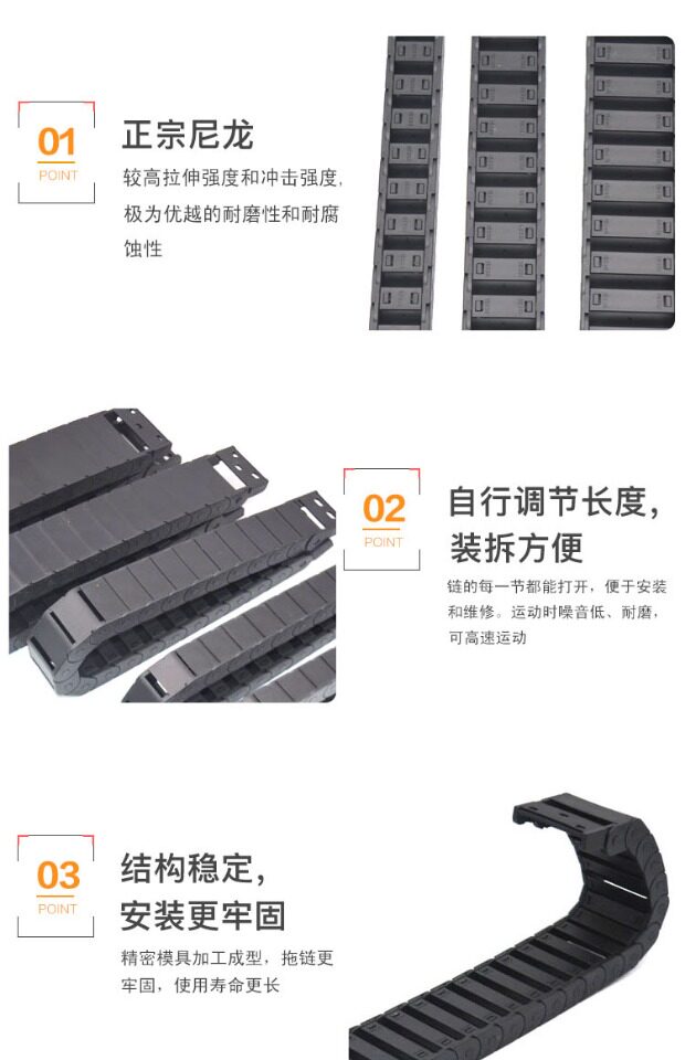 Буксир jflo金福隆尼龙拖链坦克链内高7 10 15 18系列桥式半封闭内开拖链 Jin Fulong