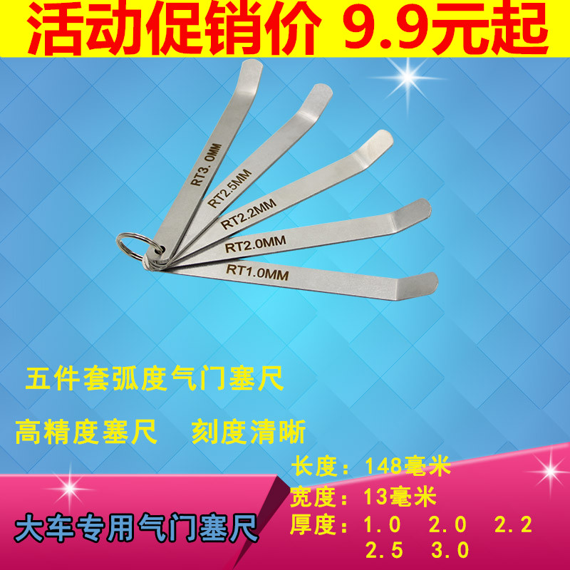 Precision stainless steel sedimentary scale clearance ruler measuring sedimentary thick and thin gauge slit gauge suit set to be 0 01-5mm