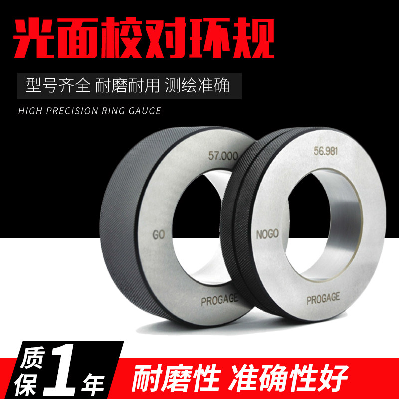 Inner diameter table ring gauge school watch ring gauge smooth ring gauge glossy ring gauge proofreading gauge check gauge pass stop gauge spot