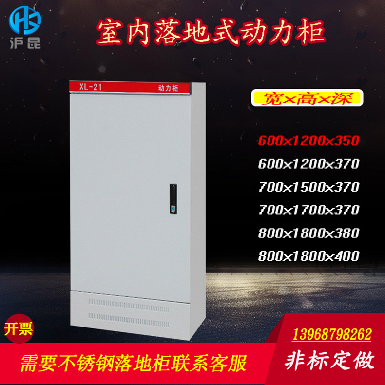 XL-21 Power Distribution Cabinet Distribution Box Indoor Outdoor Floor Type Control Cabinet Imitation Witu Electric Cabinet PLC Electric Control Cabinet-Taobao