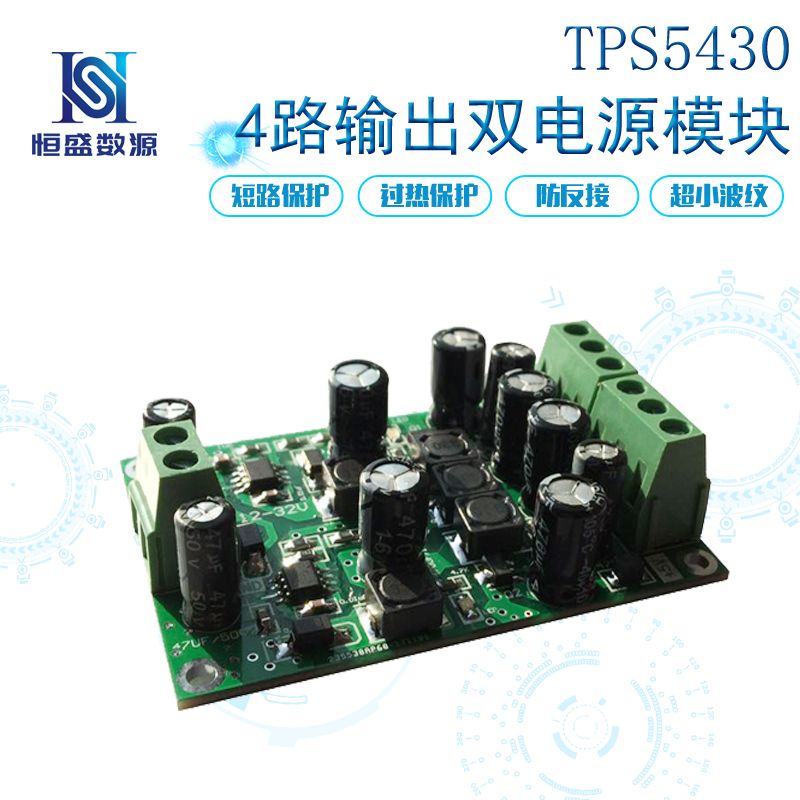 Single power supply to dual power supply module DC-DC4 output output voltage plus or minus 5-12V TPS5430 module