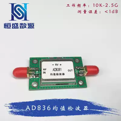 RF detector AD8361 mean detector power meter amplitude modulation power detector 10KHz-2 5g