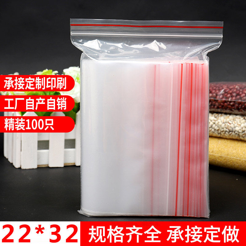 Ziplock bag 22*32 plastic seal thickened seal PE seal small transparent plastic packaging ziplock bag customized wholesale