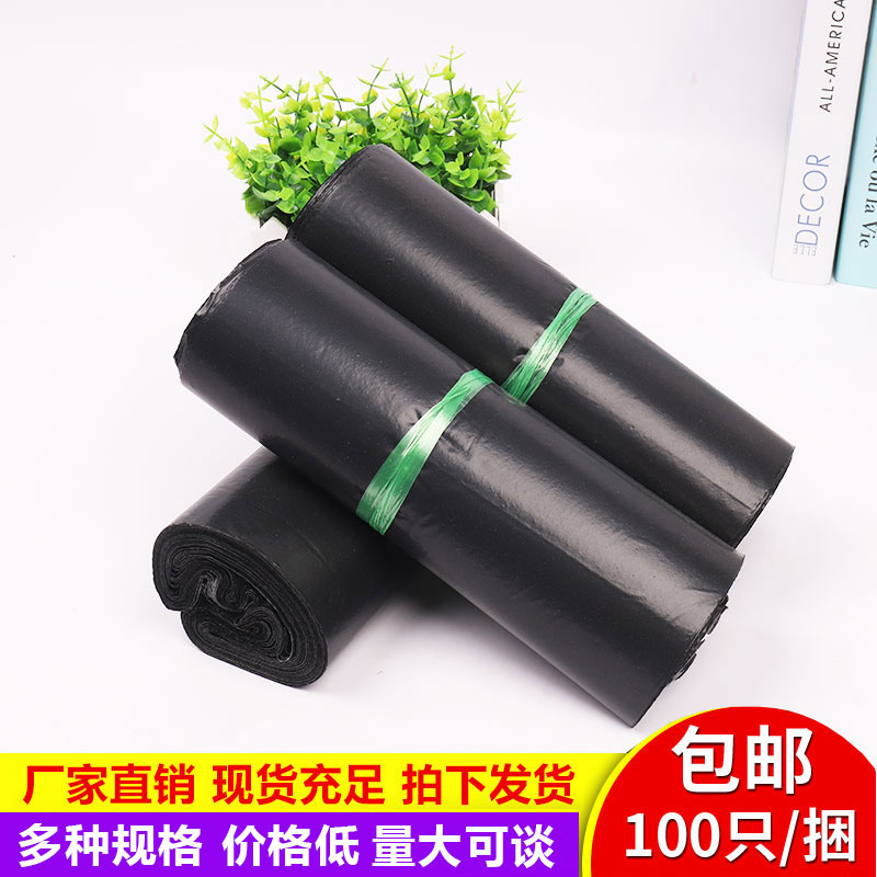Taobao Black Express Bag Thickened Waterproof Clothing Packaging Bag Plastic Packaging Bag Logistic Bag Custom Multi-Spec