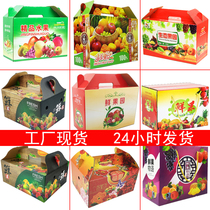 Gift box Universal mix of loaded fruit Gift Boxes Packaging Cardboard Boxes Empty Shell Generic Fruit Packaging Box Gift Boxes
