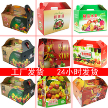 Fruit Gift Boxes Empty Box Fresh Mix Hitchhiking Fruit Boxes Carry-on Fruit Case Hand Packaging Boxes Gift Boxes