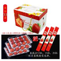Strawberry Gift Boxes High-end Packaging Boxes Boxes Cardboard Boxes Thickened Suitcases Empty Gift Boxes Plastic Boxes No Dry Label Suits