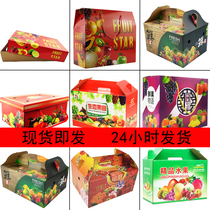 Catty Fruit Gift Box box Handbox Handbox Universal mix Courtesy Box Empties Box Fruit Box boxes