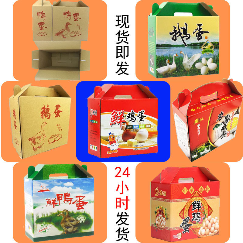 10 Catty BULK FRESH CHICKEN EGG GIFT BOX PACKING BOX UNIVERSAL DUCK EGG GIFT BOX GOOSE EGG GIFT BOX PAPER BOX