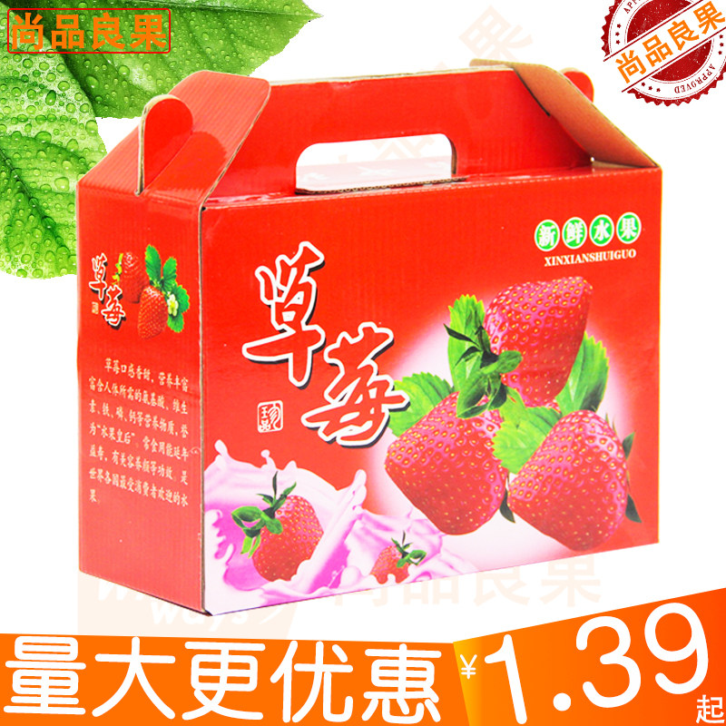 5 kg strawberry box Gift box Pallet packing box Carton Plastic label empty shell 3 put strawberry gift box