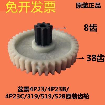 Cây cảnh ban đầu 4P23C 528 319 4P23 4P23B 519 máy hủy tài liệu - Máy hủy tài liệu